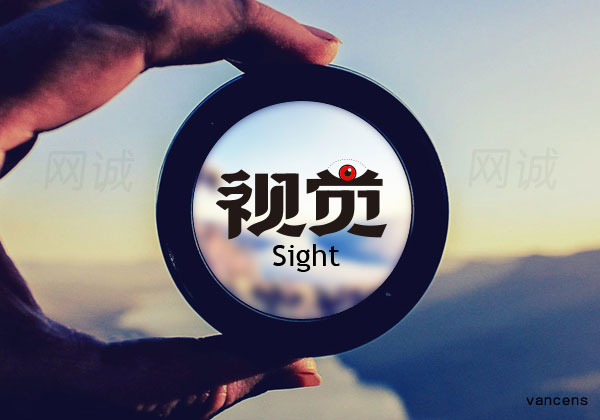 网站建设视觉