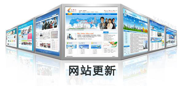 网站建设