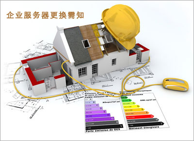 企业网站服务器